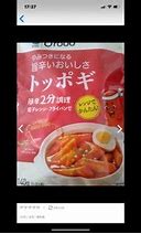 清浄園 ﾄｯﾎﾟｷ (旨辛味/袋) 140g